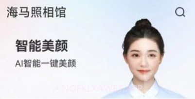 智能海马照相馆v4.0.9截图