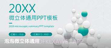 优选pptv1.0.6截图