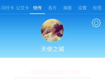NFC生活通下载|NFC生活通V1.0.5 最新免费版V1.0.5截图