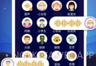 迷你世界变声器V8.2.5截图