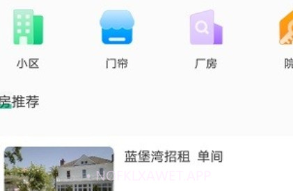 雄安居v10 鐎瑰宕渧1.8截图