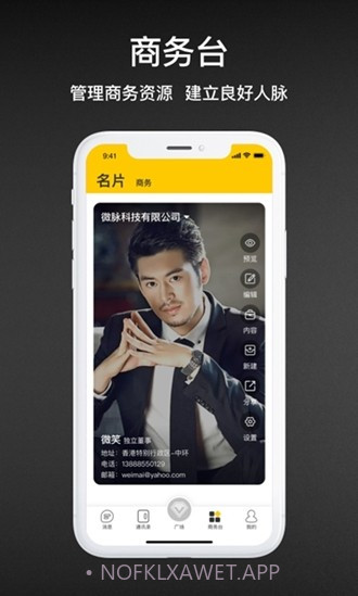 V脉社交2.11截图