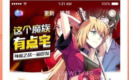 火男漫画v2.2.6截图