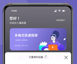无线投屏专家v1.7截图