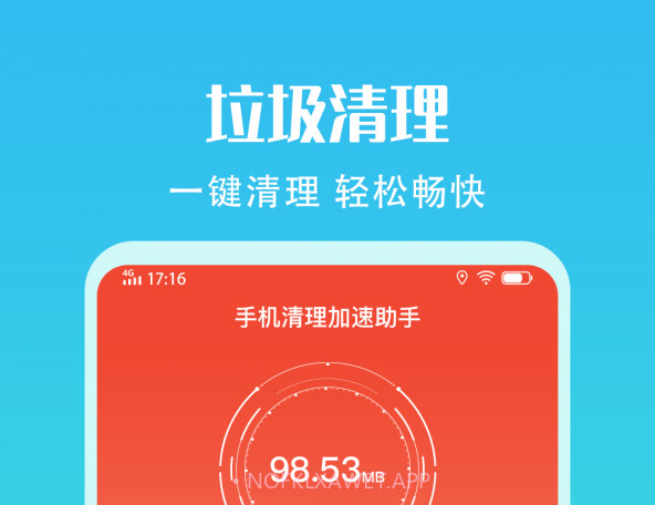 手机清理加速助手v1.0.13截图