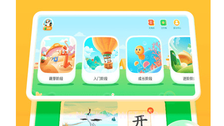 熊小球启蒙v1.0.12截图