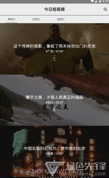 今日短视频(今日短视频社区)V1.2 手机版V1.8截图