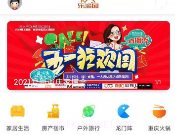 乐渝网v1.0.12截图