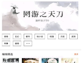 黑莓小说v1.2.2.16截图