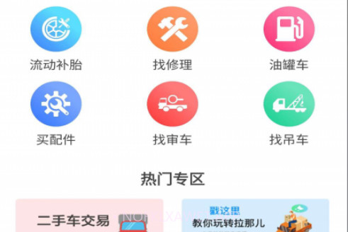 拉那儿v4.7.13截图