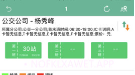 开鲁行V1.0.6截图