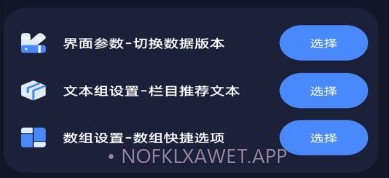 万象连点云v9.2.13截图