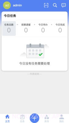 智维修v1.1.6截图