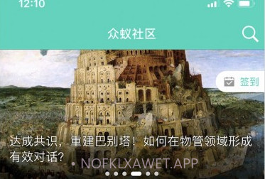 众蚁v2.5.4截图