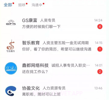 蓝鲸微聘v1.1.10截图