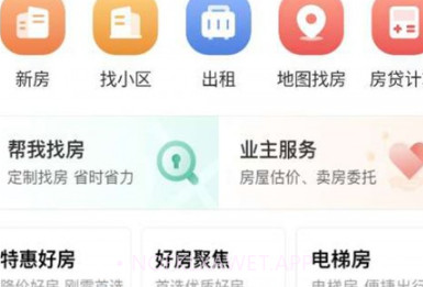 南阳房产网v3.6.6截图