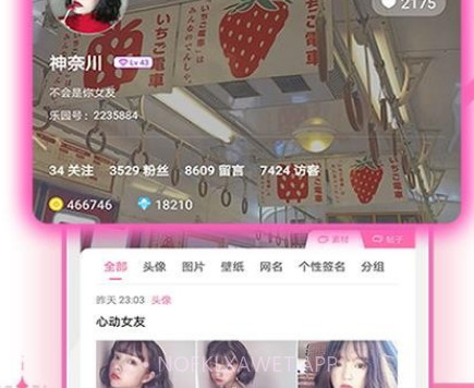 Q友乐园v4.0.17截图