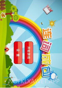 连词成句v1.10截图