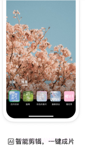 秒剪1.8.85截图