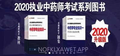 安卓网校v1.5截图
