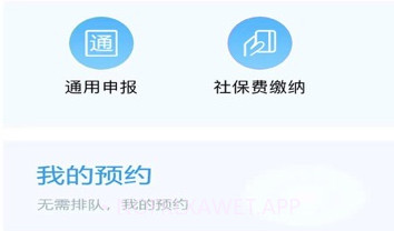 江西税务v1.0.8截图