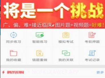 博傲医考题库v5.6.13截图