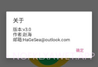 QMC解码器v3.8截图