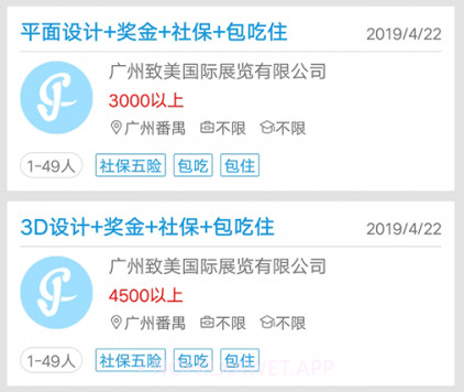 俊才网求职端v9.0.13截图