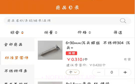 百易汇批发v3.3.10截图