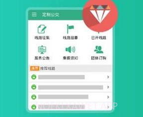 通辽行公交v1.0.4截图