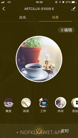 阿特兰斯官网版1.0.4截图
