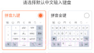 搜狗输入法纯净精简版V10.5截图