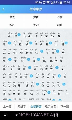 创新学习v1.12截图