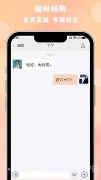枫叶漂流瓶1.0.4截图