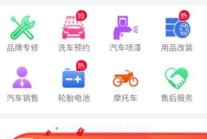 万佳养车v1.10截图