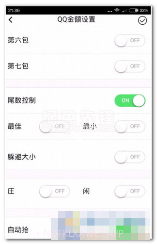 8k神器app(微信抢红包金额控制)V1.1 正式版V1.9截图