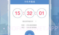 手机考勤通v1.8.5截图