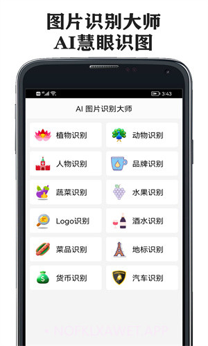 图片识别大师v1.8截图