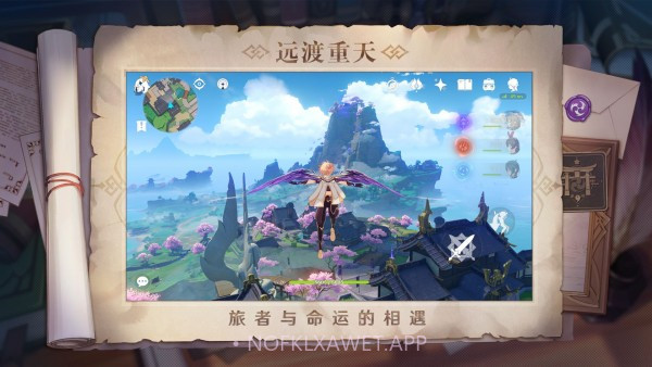 原神画质大师3.20.09截图