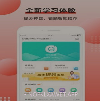有道打印机v3.2.11截图