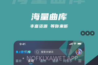 DJ音乐库v3.8.9截图