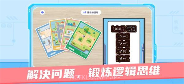 猿编程AR学生端V3.40.8截图