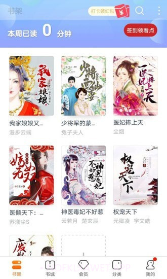 书多多书城v3.9.9.11截图