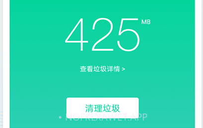 手心清理大师v5.0.10截图