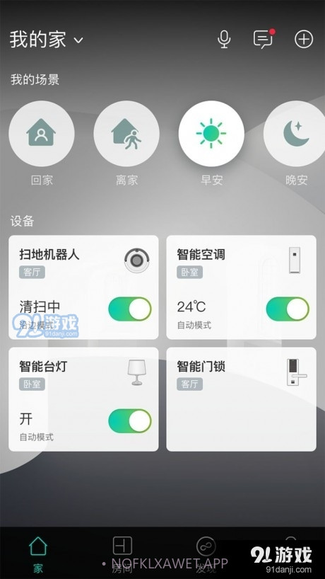 阿里小智官方版3.11.9截图