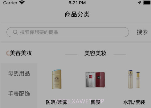 嗨物v1.2.12截图
