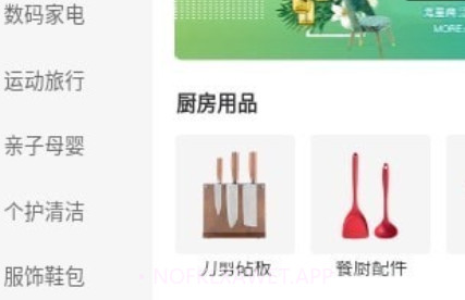 拼淘优品v1.3.10截图