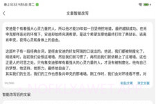 文案提取改写最新版V1.2.8截图
