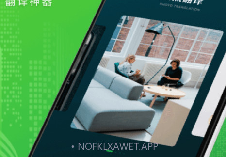 Map拍照翻译v1.9截图