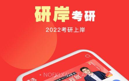研岸v1.0.15截图